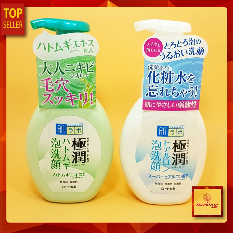 Sữa Rửa Mặt Tạo Bọt HadaLabo Gokujyun Foaming Cleanser | BigBuy360 - bigbuy360.vn