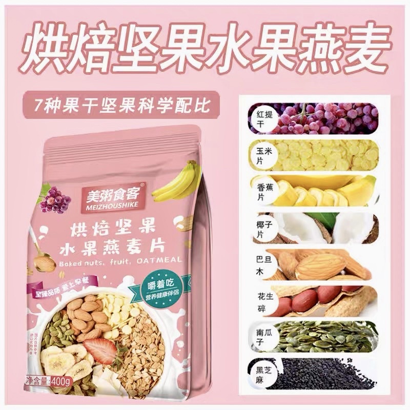 Ngũ Cốc Sữa Chua Mix Hoa Quả Sấy Thơm Ngon, Tiện Dụng gói 400G