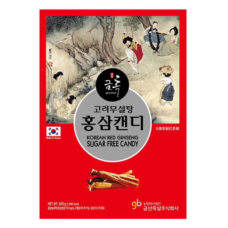 Kẹo Hồng Sâm Geumheuk Không Đường 500G_ Hàng Nhập 100%