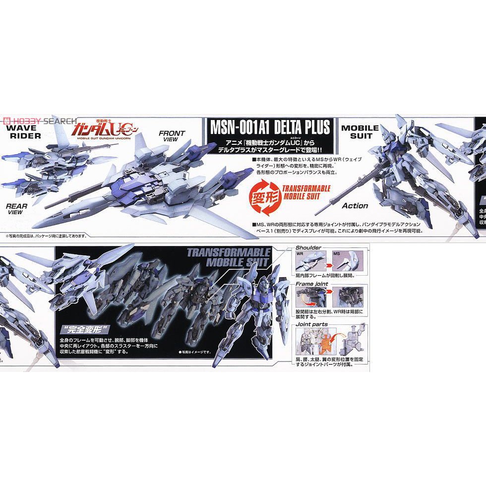Mô hình lắp ráp 1/100 MG MSN-001A1 Delta Plus - Bandai