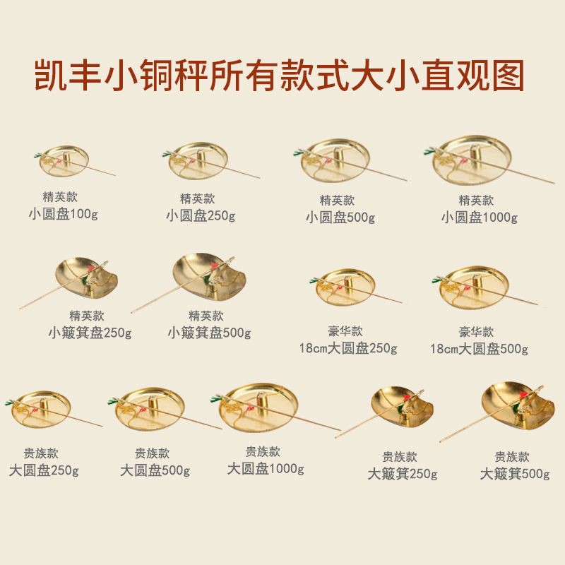 CÂN TIỂU LY truyền thống 100g cân dược liệu Đông Y bằng ĐỒNG