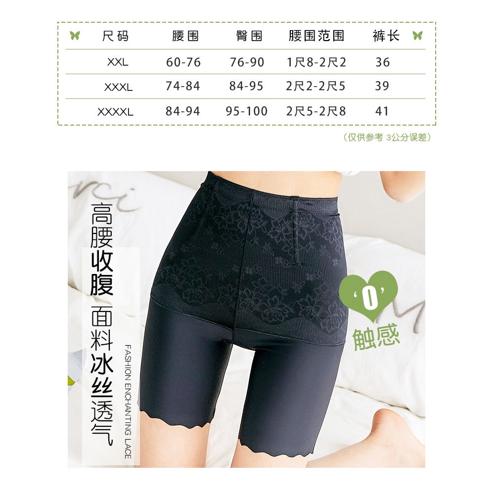 Quần Lót Lưng Cao Mặc Váy Cho Nữ | BigBuy360 - bigbuy360.vn