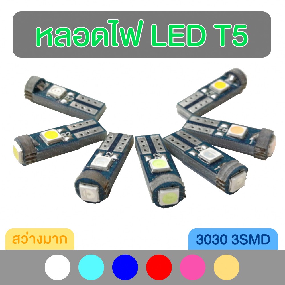 Bóng đèn LED quay số T5 3SMD (1 bóng đèn)