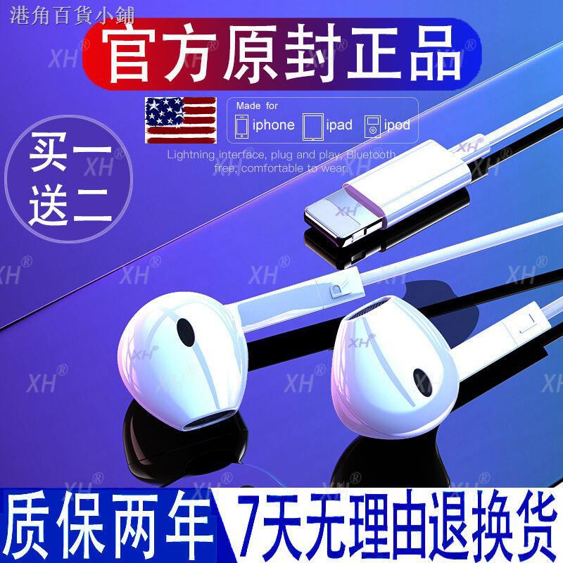 Tai Nghe Nhét Tai Có Dây Cho Iphone X / 6s / 6p / 7 / 7p / 8plus / Xr / 11 | BigBuy360 - bigbuy360.vn