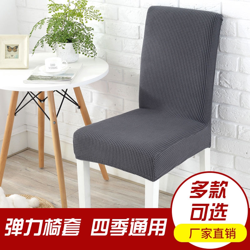 Bộ 4 vỏ bọc ghế ngồi bàn ăn chống thấm nước đơn giản tiện dụng cho nhà hàng/ khách sạn