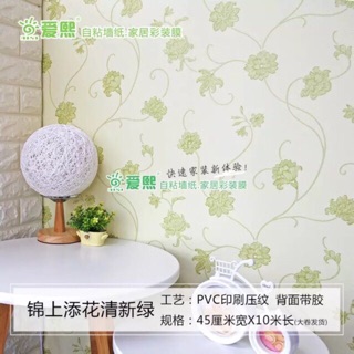 Combo 2 cuộn decal dán tường 220k