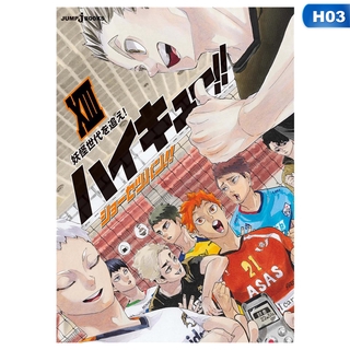 Poster Anime Haikyuu!!