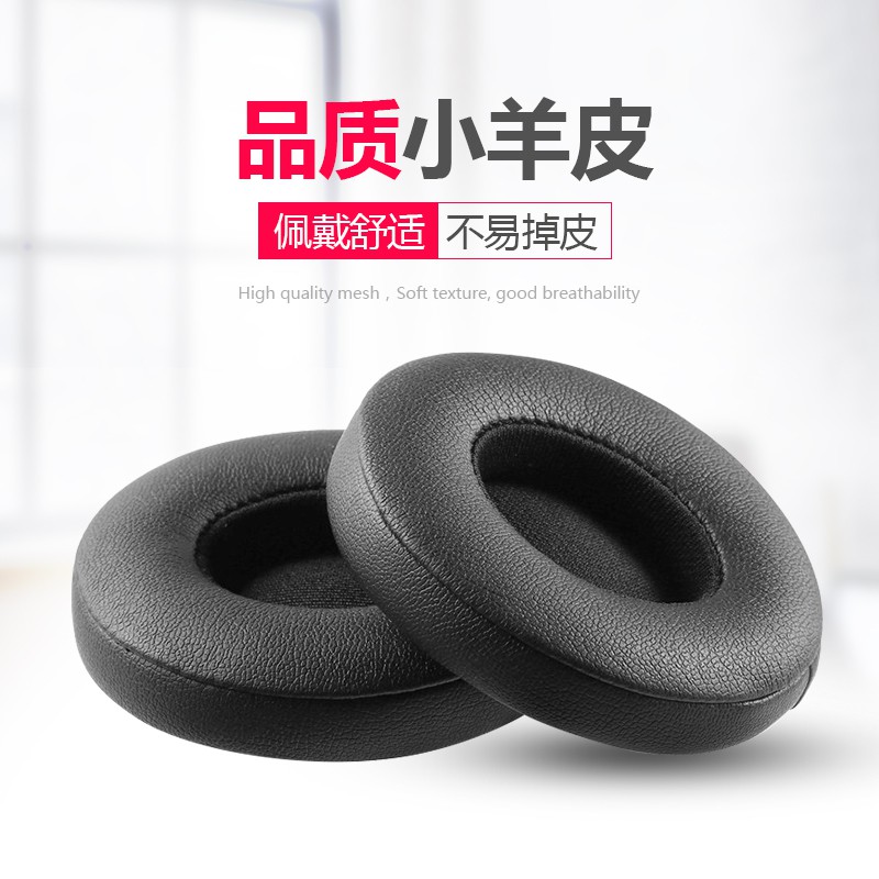 Đệm Mút Tai Nghe Trùm Đầu Beats Solo3 Da Lộn Solo2 Chuyên Dụng | BigBuy360 - bigbuy360.vn