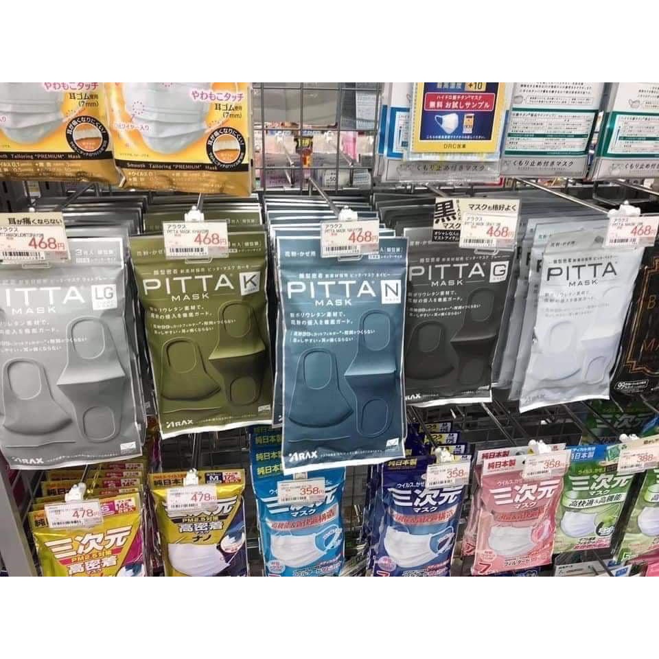 [Hàng nội địa nhật mẫu mới ] Gói 3 cái khẩu trang - Khẩu Trang Nhật Bản PITTA Mask