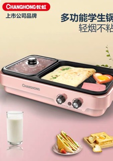 Bếp điện từ Changhong 2in1