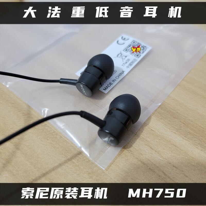 [Seckill] Loa siêu trầm Sony MH750 chính hãng Tai nghe âm thanh nổi 3,5MM Tai nghe nhét tai tiêu chu