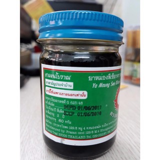 DẦU CÙ LÀ ĐEN THÁI LAN (DẦU CÙ LÀ MẬT GẤ.U)