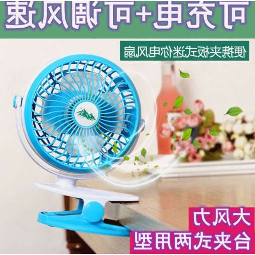 Quạt tích điện Mini fan USB 2200mAh | BigBuy360 - bigbuy360.vn