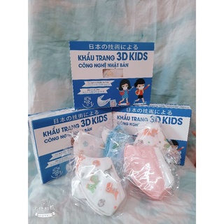  KHẨU TRANG 3D KIDS MASK (KHẨU TRANG 3D TRẺ EM)
