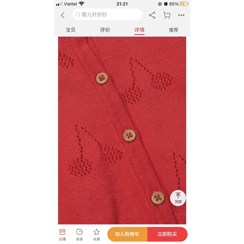 Áo khoác len cardigan HM bé gái