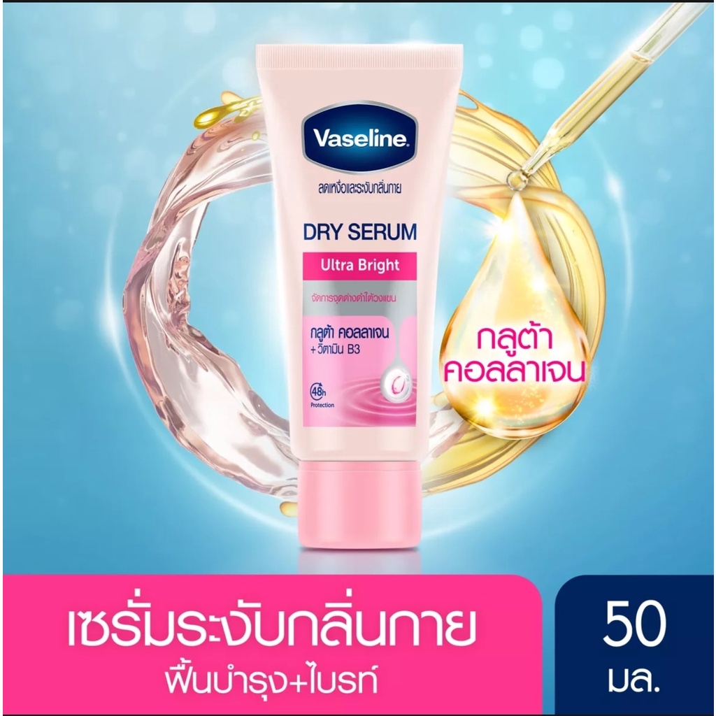 Serum Khử Mùi Làm Trắng Da Vùng Nách Vaseline Thái Lan 50gram