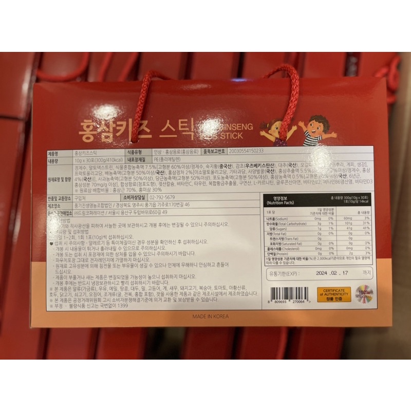 [Date 2024] HỒNG SÂM BABY KIDS KOREAN RED GINSENG STICK nội địa Hàn Quốc