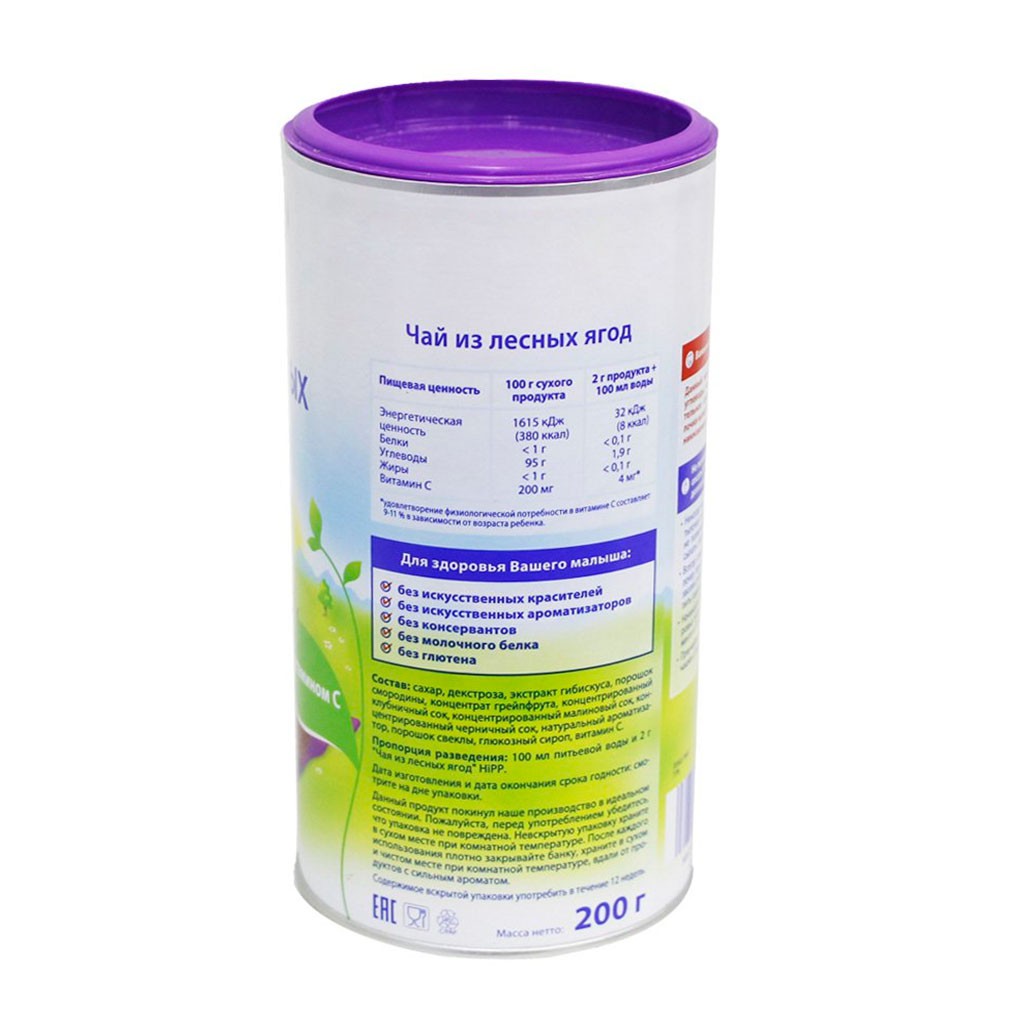 Trà HiPP Nga 6m+ Hương Mâm Xôi Việt Quất Dâu Tây Hộp 200g
