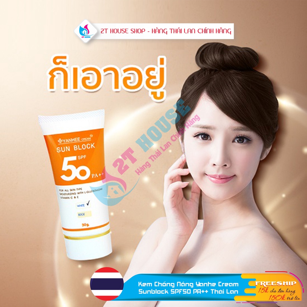 Kem Chống Nắng Trắng Da Yanhe Cream Sunblock SPF50 PA++ Thái Lan Chính Hãng Tuýp 30g, 2T House Shop Hàng Thái Lan