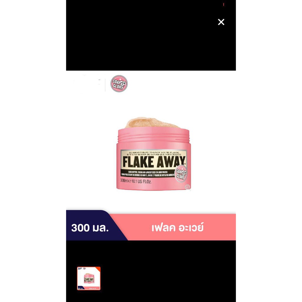 [Gom order] Scrub Soap&Glory
