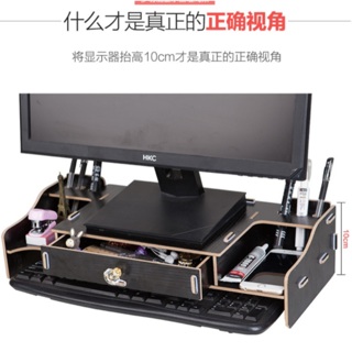 Kệ để màn hình máy tính