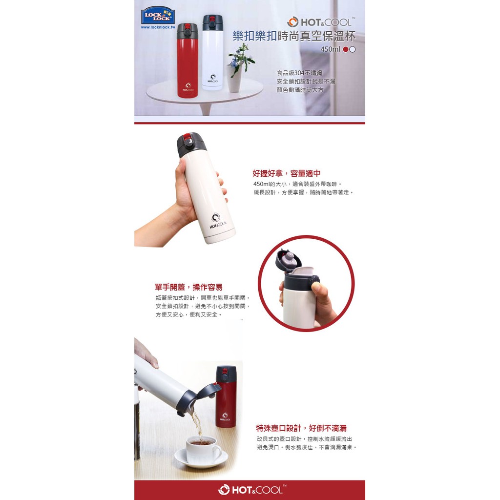 Bình Giữ Nhiệt Lock&Lock Cherry Vacuum 450ml LHC540