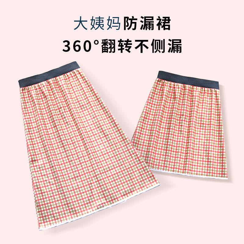Váy Không Thấm Nước Chống Rò Rỉ Tiện Dụng Cho Nữ