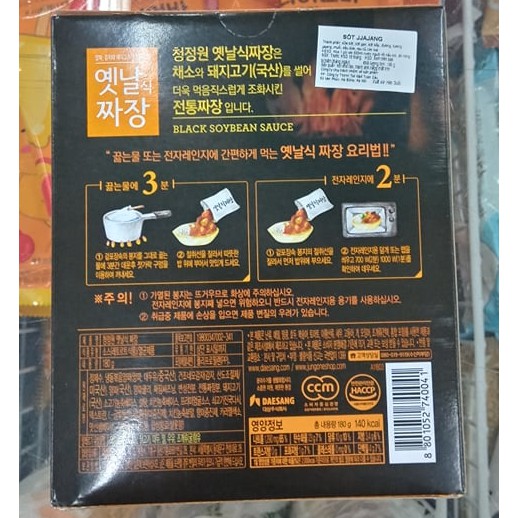 Sôt tương đen thịt lợn ăn liền 180g - 3분 짜장