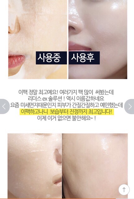 Mặt nạ Mediheal dưỡng da Essential Mask EX - Bản nâng cấp gấp 3 lần dưỡng chất