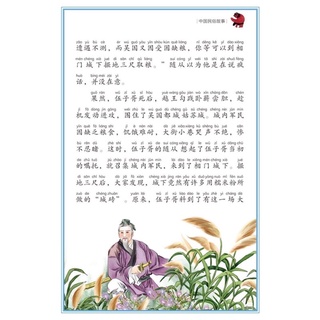 Sách - Câu chuyện dân gian Trung Quốc ( có pinyin)