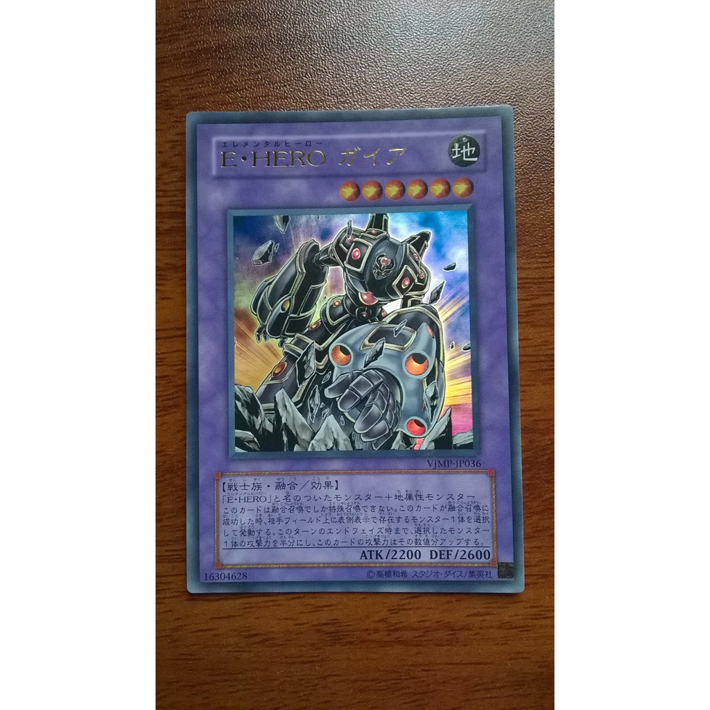 Thẻ bài Yugioh: Elemental HERO Gaia