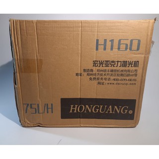 Máy khò bóng cạnh mica H160