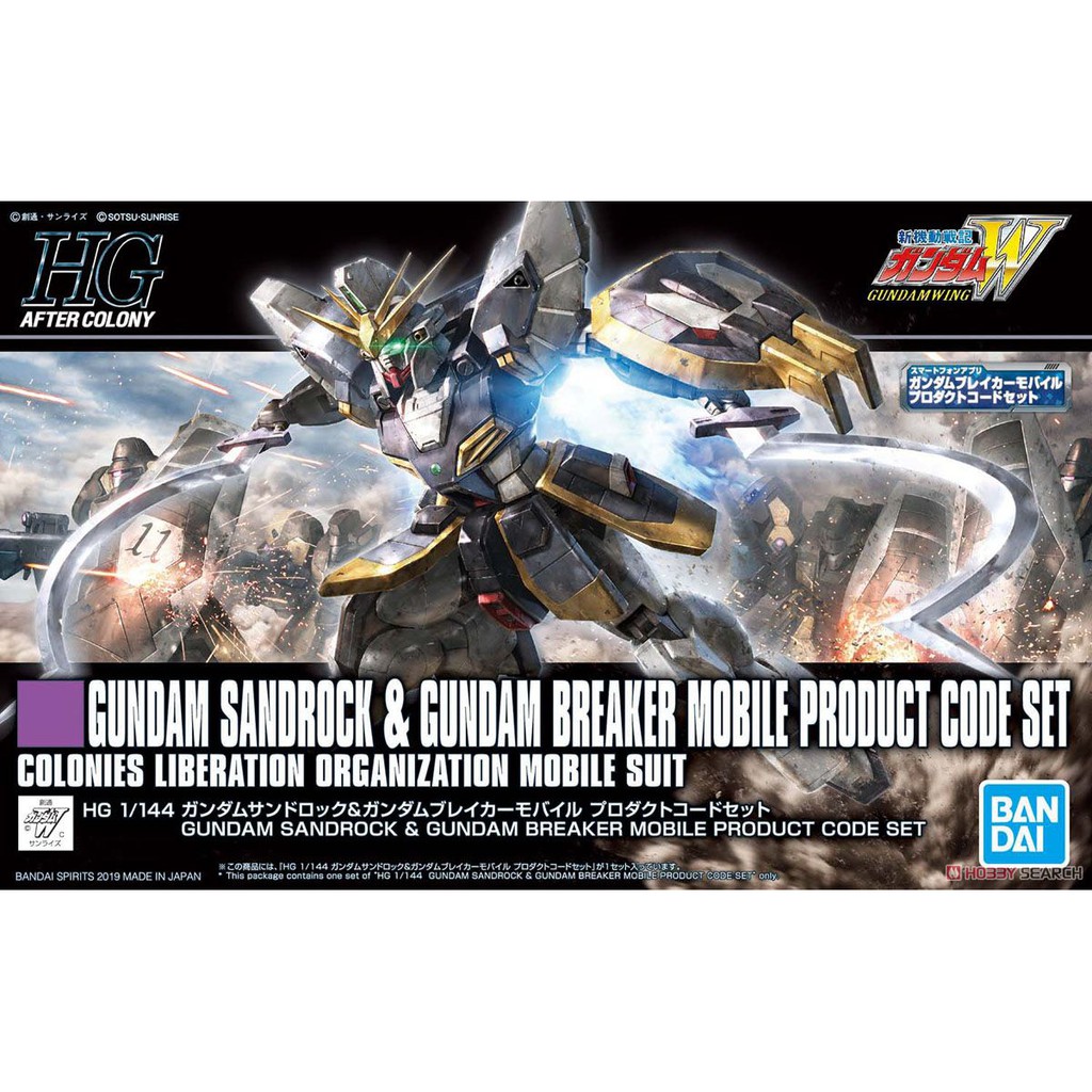 Mô hình HG Gundam Sandrock & Gundam Breaker Mobile Product Code Set Bandai
