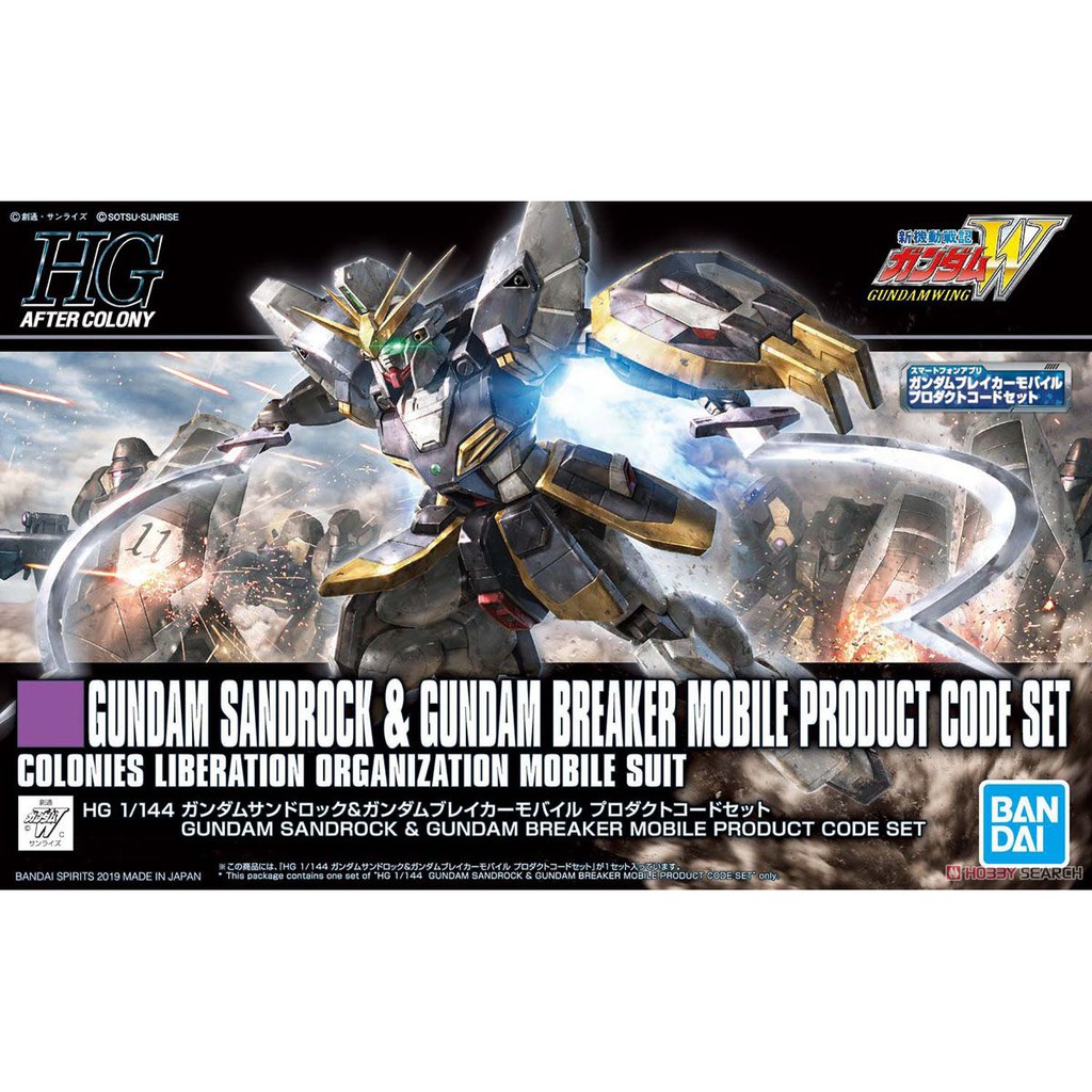 Mô hình HGAC HG Gundam Sandrock &amp; Gundam Breaker Breaker Product Code Set