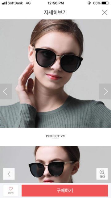 Kính thời trang PROJECT UV của Hàn