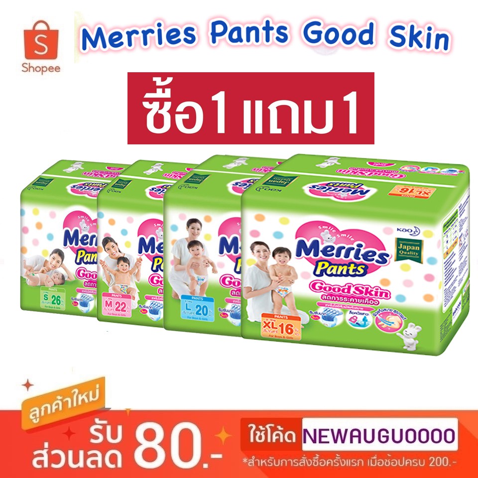 Tã quần Merries Goodskin