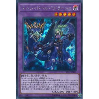 Lá bài thẻ bài Yugioh SD37-JPP03 - El Shaddoll Winda - Secret Rare