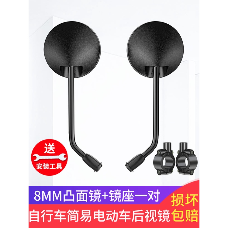 Gương Chiếu Hậu Xe Đạp / Xe Máy Điện Hình Tròn Nhỏ Thông Dụng
