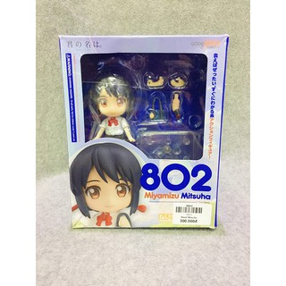 Nendoroid Mitsuha
