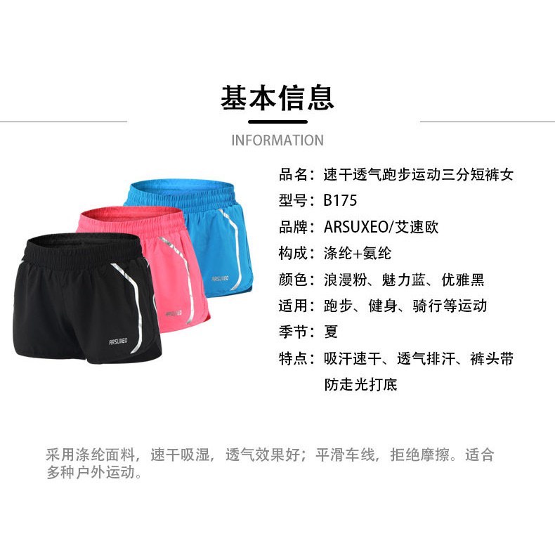 QUẦN SHORT CHẠY BỘ NỮ ARSUXEO B175 THÍCH HỢP CHO NHIỀU MÔN THỂ THAO