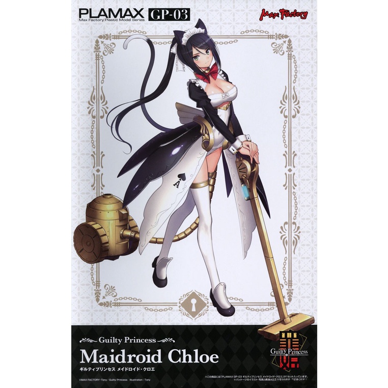 Mô hình Good Smile Company Model Kit Plamax GP-03 Guilty Princess Maidroid Chloe [GSC]