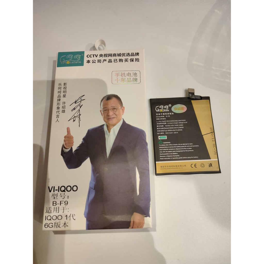Pin Vivo iQoo V1824BA B-F9 Hãng Lehehe