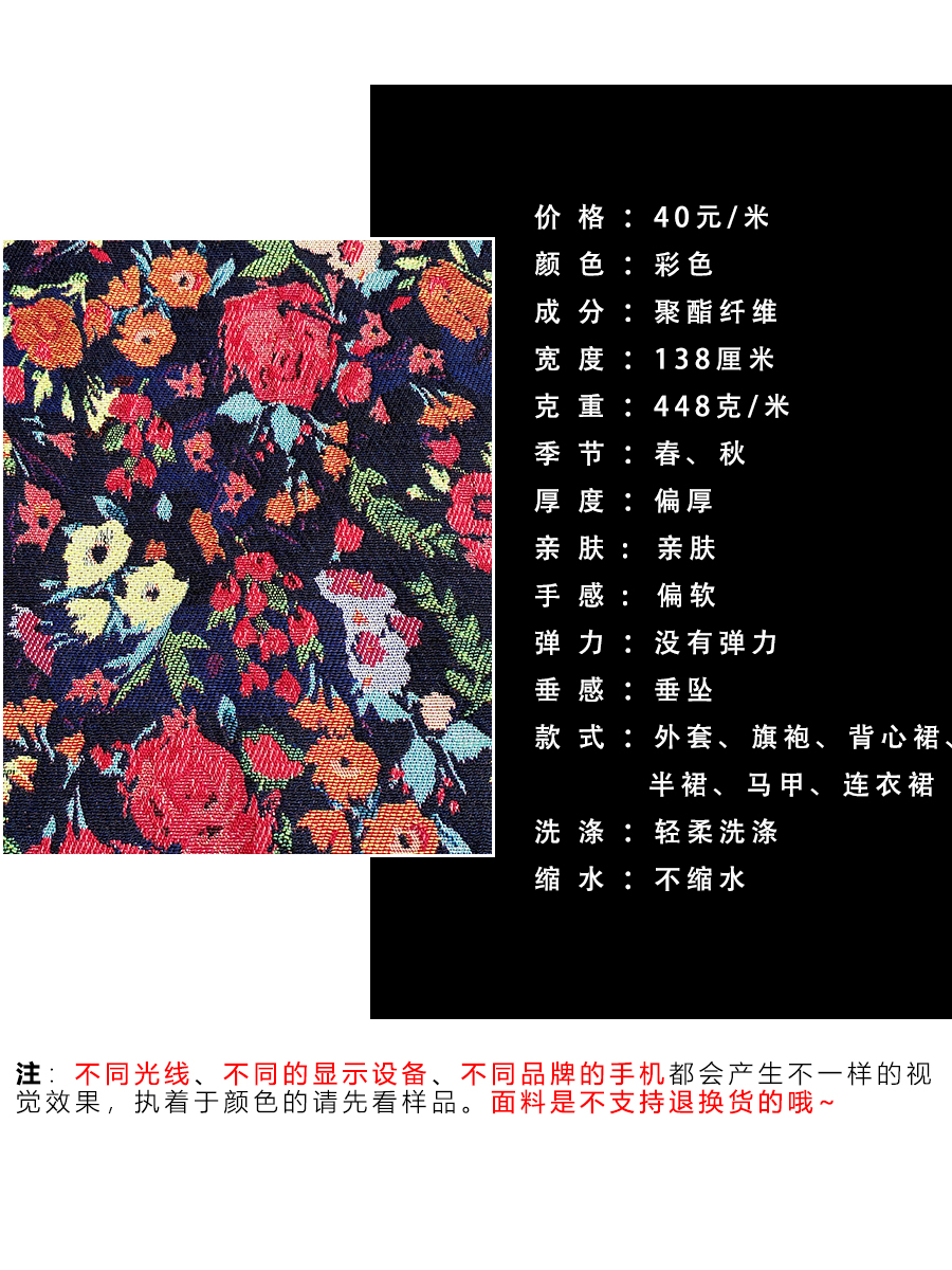 Oil painting jacquard dark blue bottom colored small flowers thickened art woven fabric spring and autumn cheongsam half skirt bag fabric