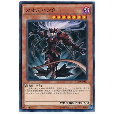 Lá bài thẻ bài Yugioh SD38-JP014 - Chaos Hunter