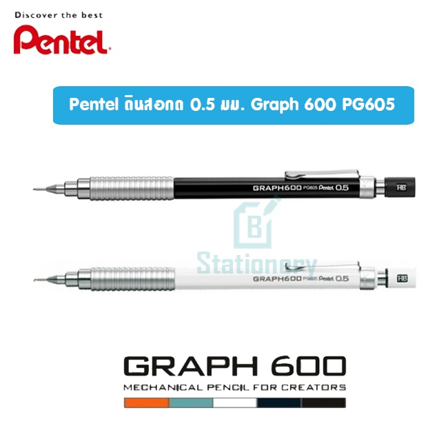 Bút chì cơ Pentel 0,5 Mm. Đồ thị 600 PG605