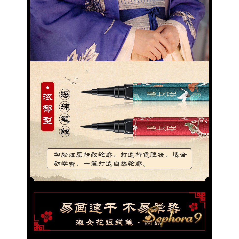 Dạ kẻ mắt chống lem Phượng Hoàng Đỏ và Con Công Xanh  Hậu Cung Shu Nv Hua vỏ cực xinh | BigBuy360 - bigbuy360.vn