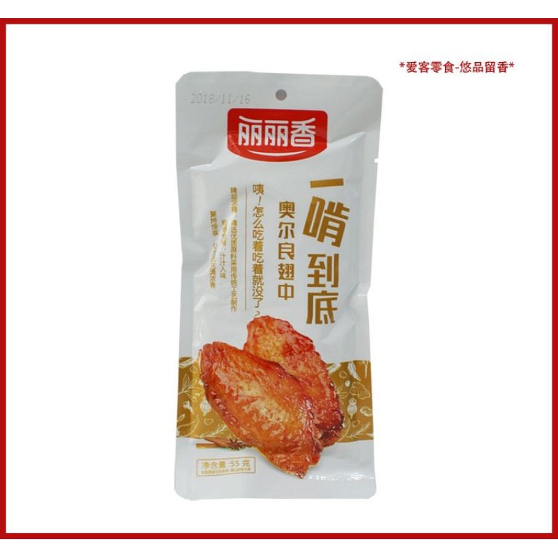 Cánh vịt nướng cay mật ong thượng hạng 55g ( bên trong có 2 cánh)