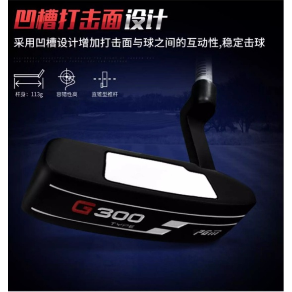 Gậy Putter Golf G300 - PGM TUG025