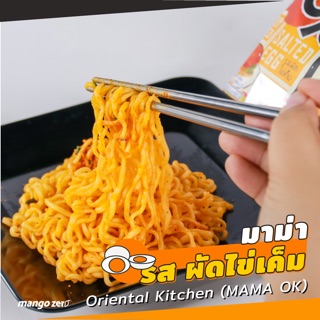 MÌ TRỘN TRỨNG MUỐI OK - THÁI LAN