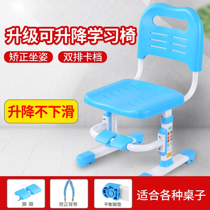 ❀⋮ Ghế Học Tập Trẻ Em Có Thể Nâng Lên Và Sửa Tư Thế Ngồi Ghế Tựa Lưng Ghế Viết Ghế Điều Chỉnh Cho Học Sinh Tiểu Học
